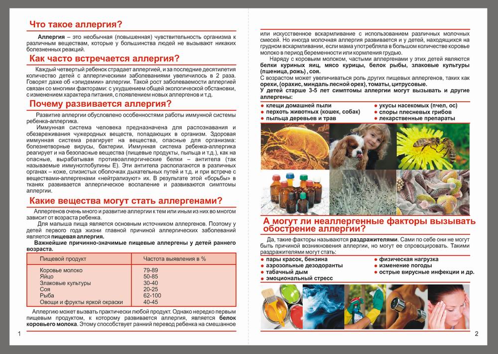 allergija2.jpg